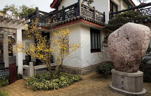 National Stone Museum