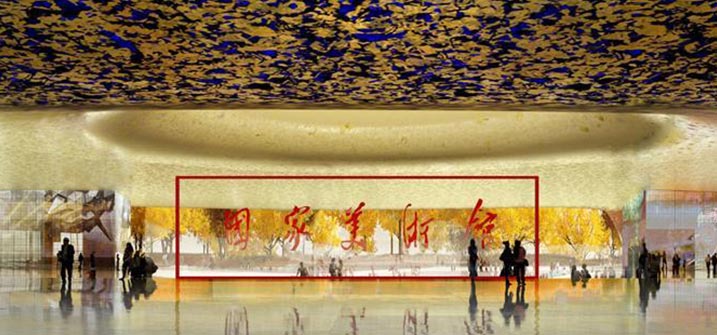 National Museum of China